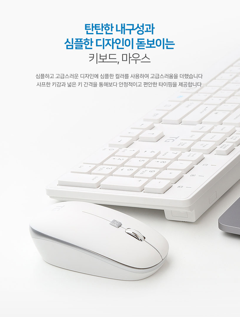 무선 키보드 마우스 세트 블루투스 TG 삼보 건전지포함 - 상세 이미지 5