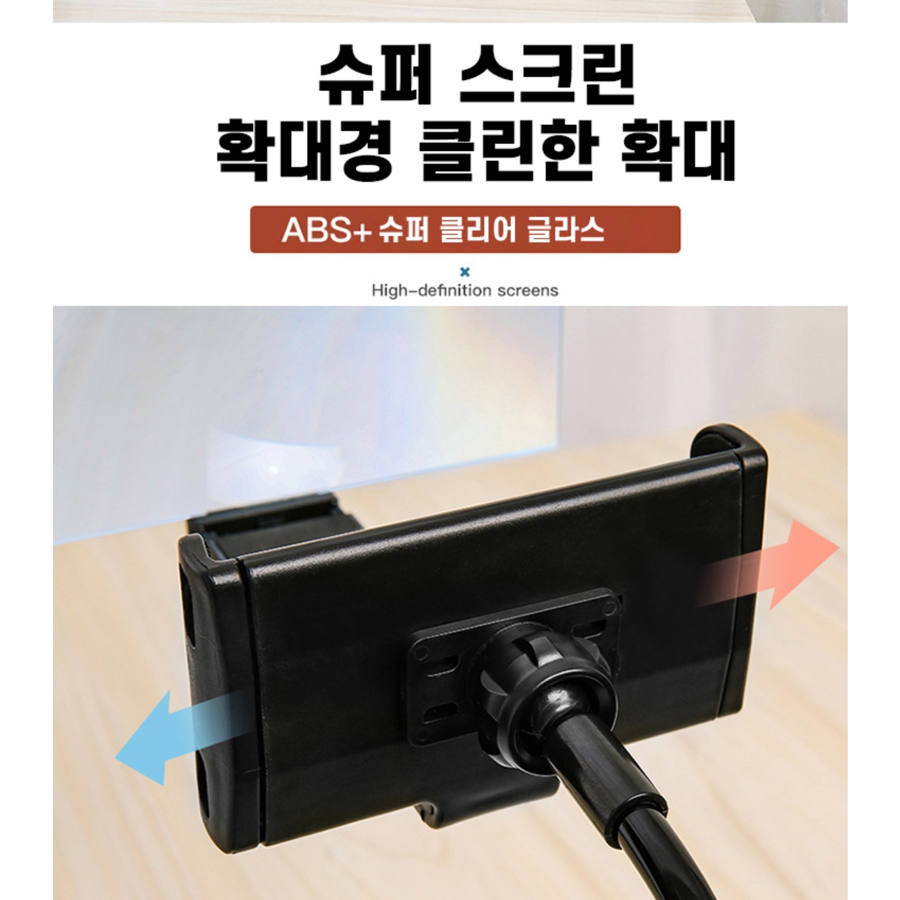 핸드폰 화면 확대 스크린 스마트폰확대경 휴대폰화면확대기  - 상세 이미지 4