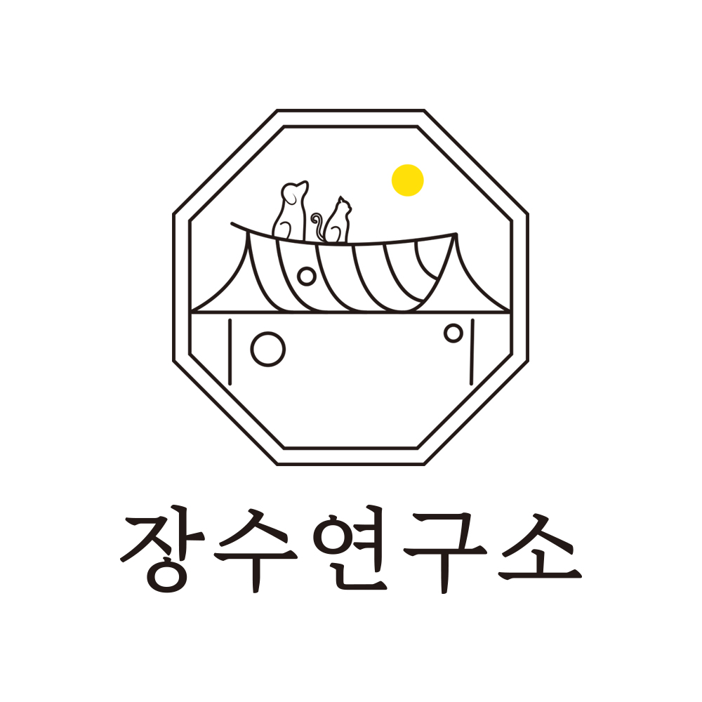 장수연구소 스토어 로고
