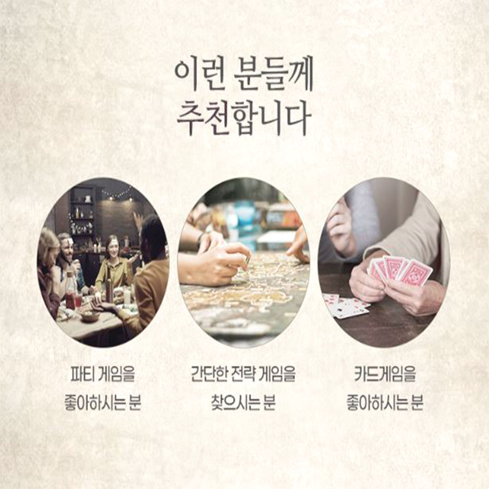 전략 밸런스 달무티 실내 성인 커플 파티 보드게임 - 상세 이미지 2