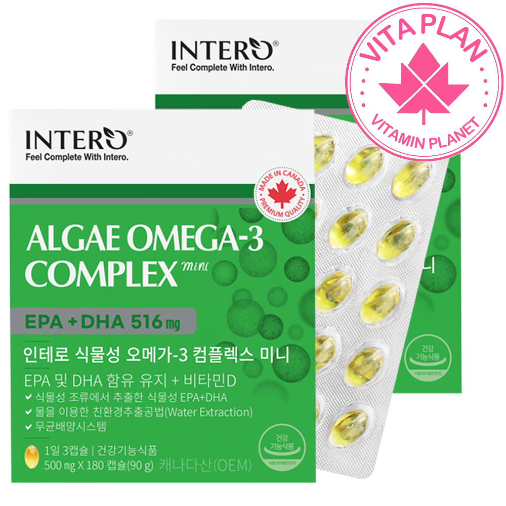 식물성오메가3 비타민D 4개월 알게 미세조류 DHA 캐나다 알작은 미니캡슐 비타플랜