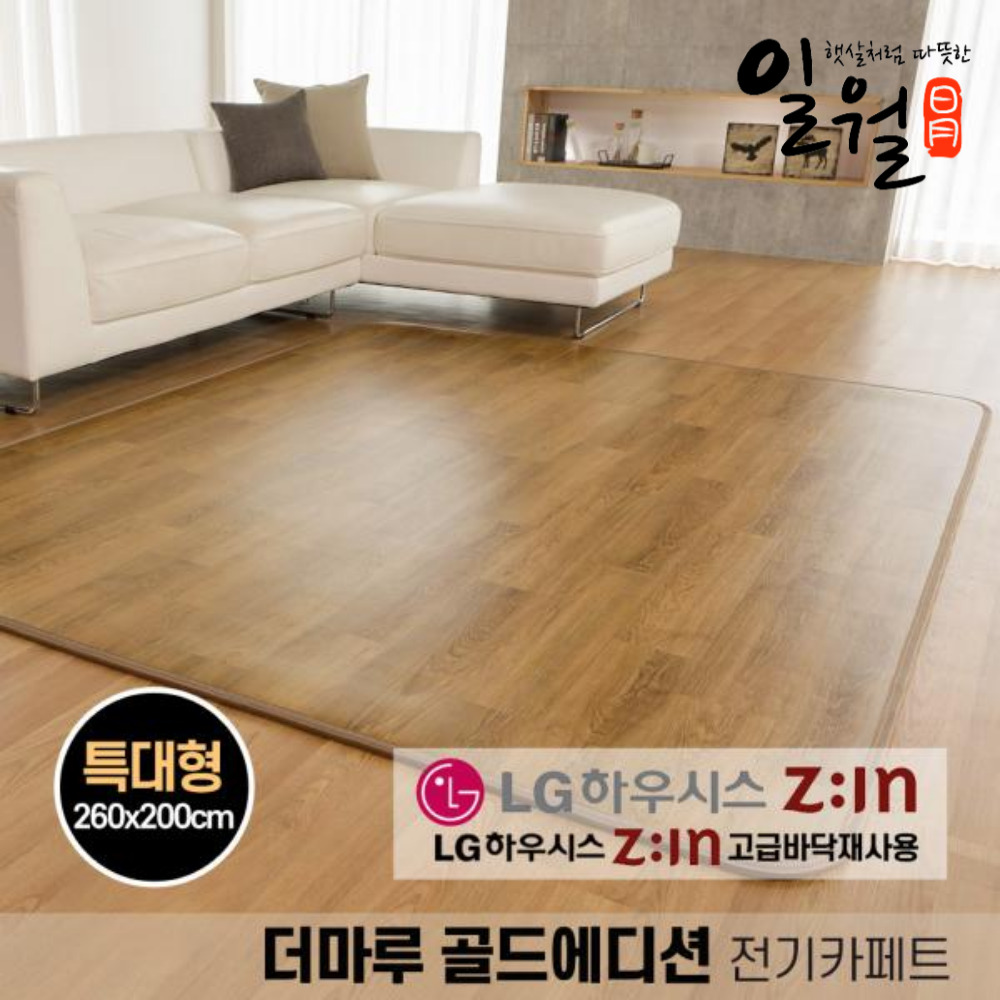 일월 홈쇼핑 전기장판 거실 전기매트 골드에디션 - 상세 이미지 3