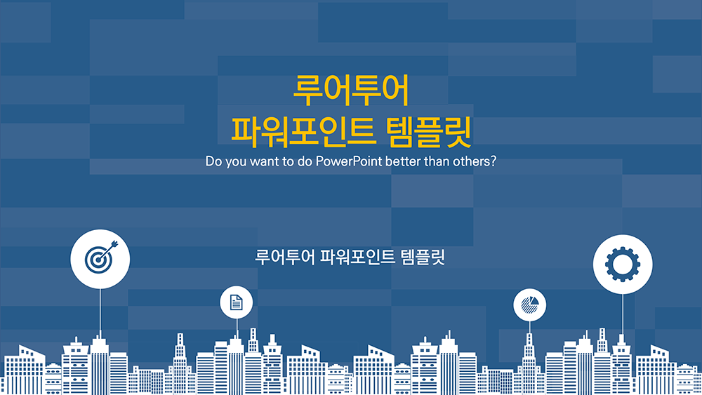 661 깔끔한 ppt 템플릿 제안서 보고서 사업계획서 논문 발표 4페이지 피피티 배경 - 메인 이미지