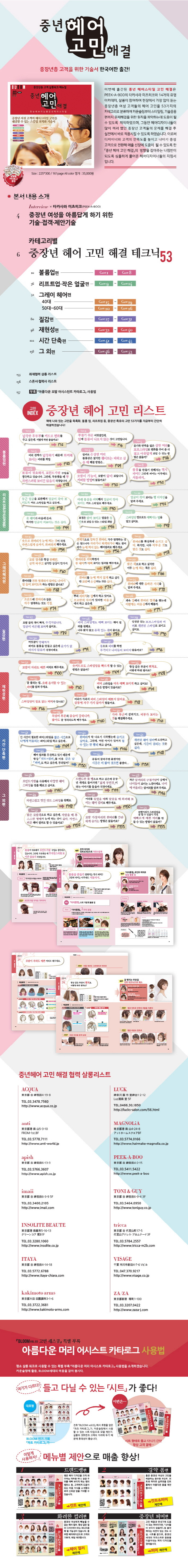 중년 헤어고민 해결