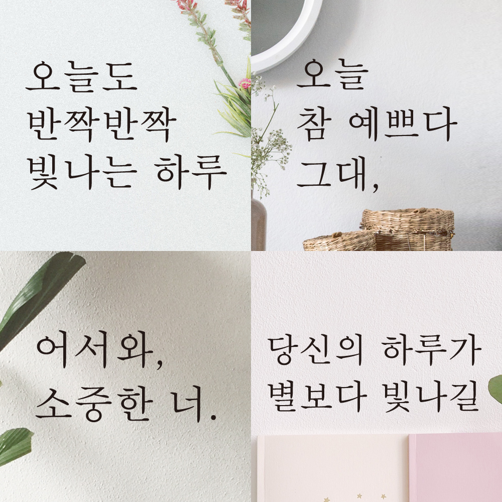 한글 레터링 스티커 L-034S검정 - 상품 이미지