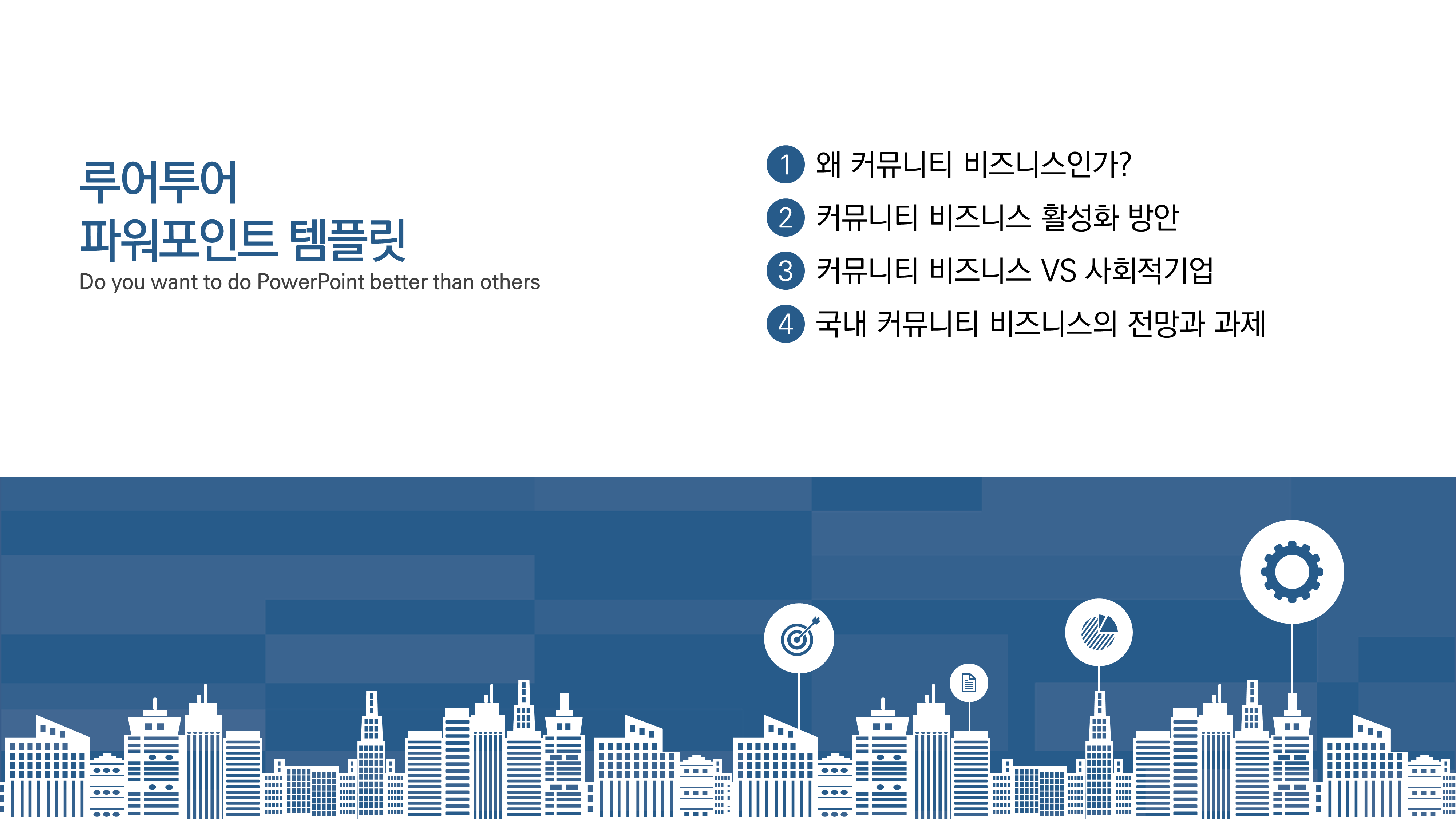 661 깔끔한 ppt 템플릿 제안서 보고서 사업계획서 논문 발표 4페이지 피피티 배경 - 상세 이미지 3