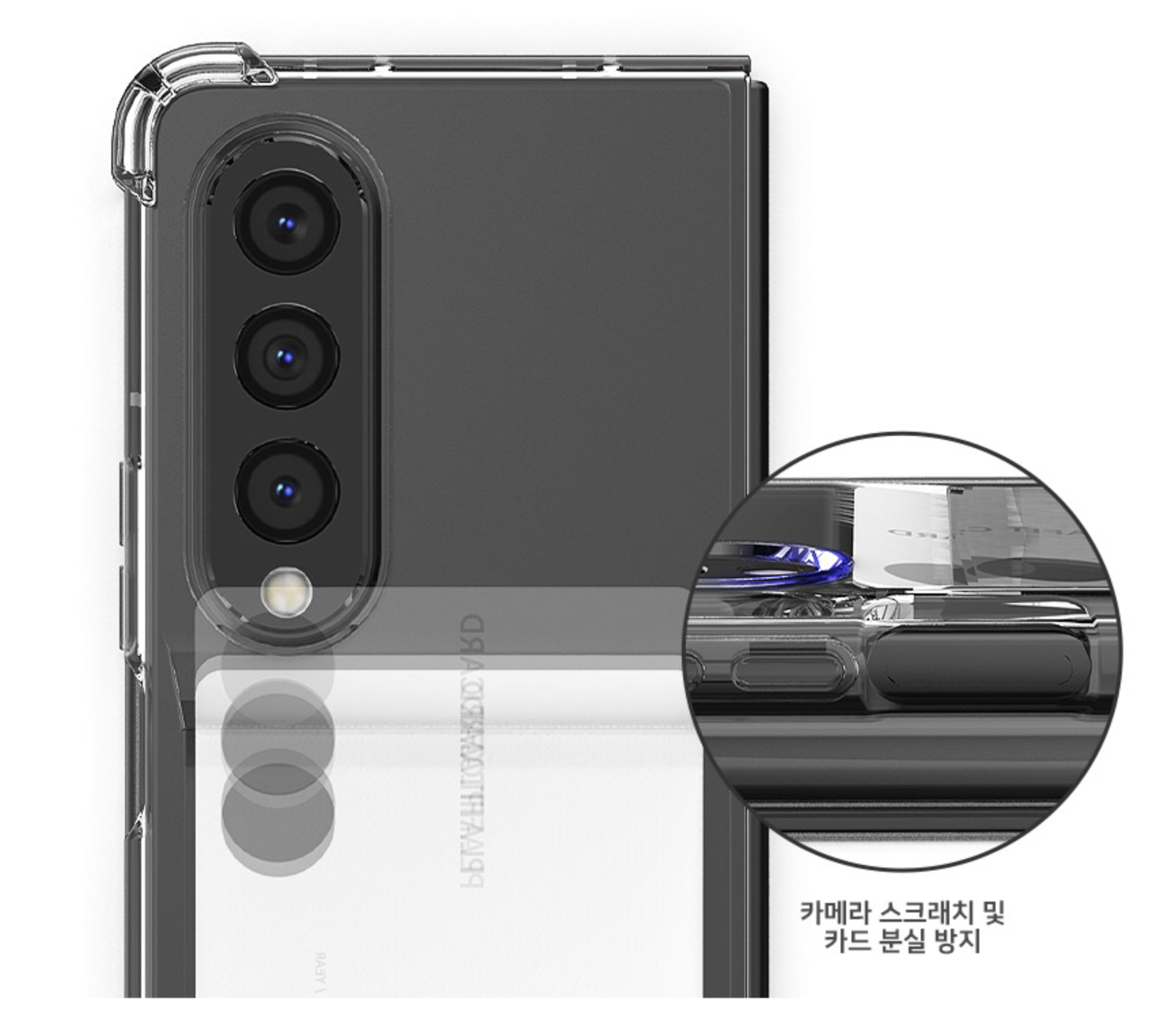 갤럭시 Z폴드 케이스 카드 수납 방탄 크리스탈 투명, 갤럭시Z 폴드4 - 상세 이미지 2