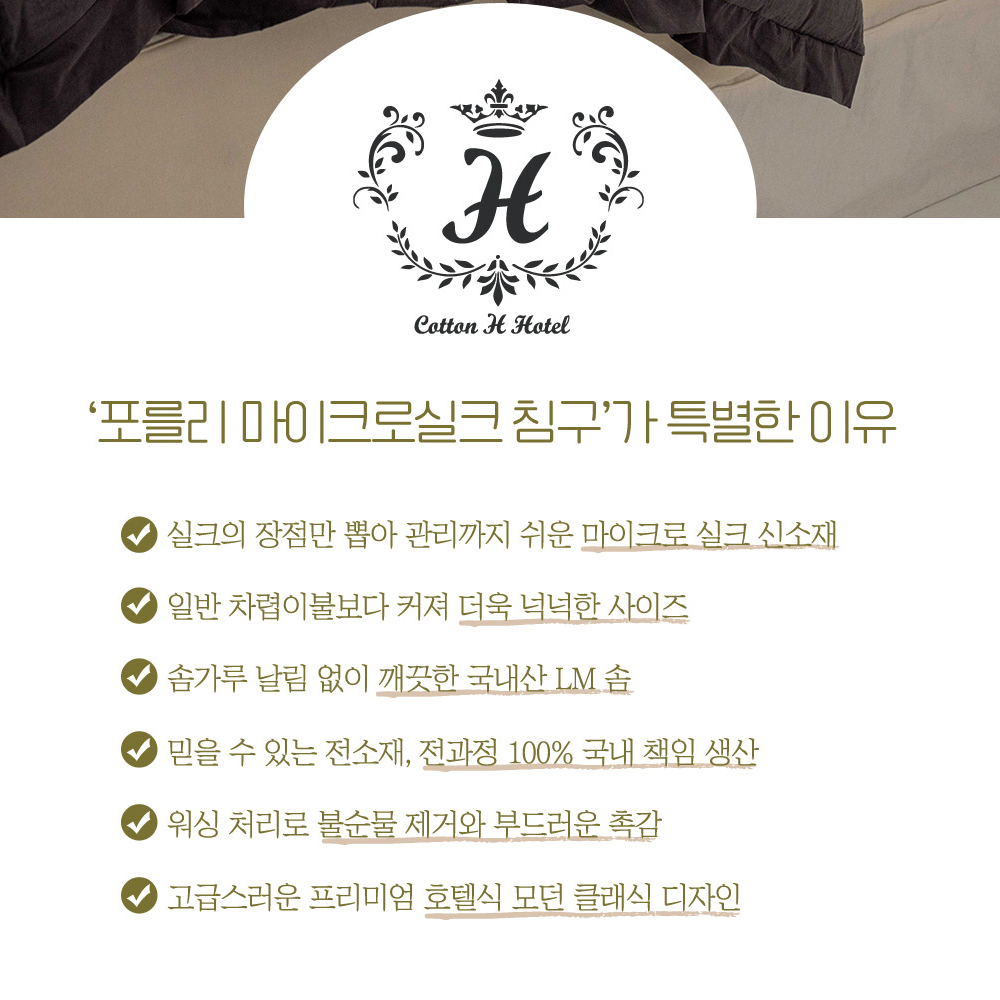포를리 차렵이불+패드+베개커버 침구 풀세트 슈퍼싱글 사계절 간절기 이불 SS - 상세 이미지 4