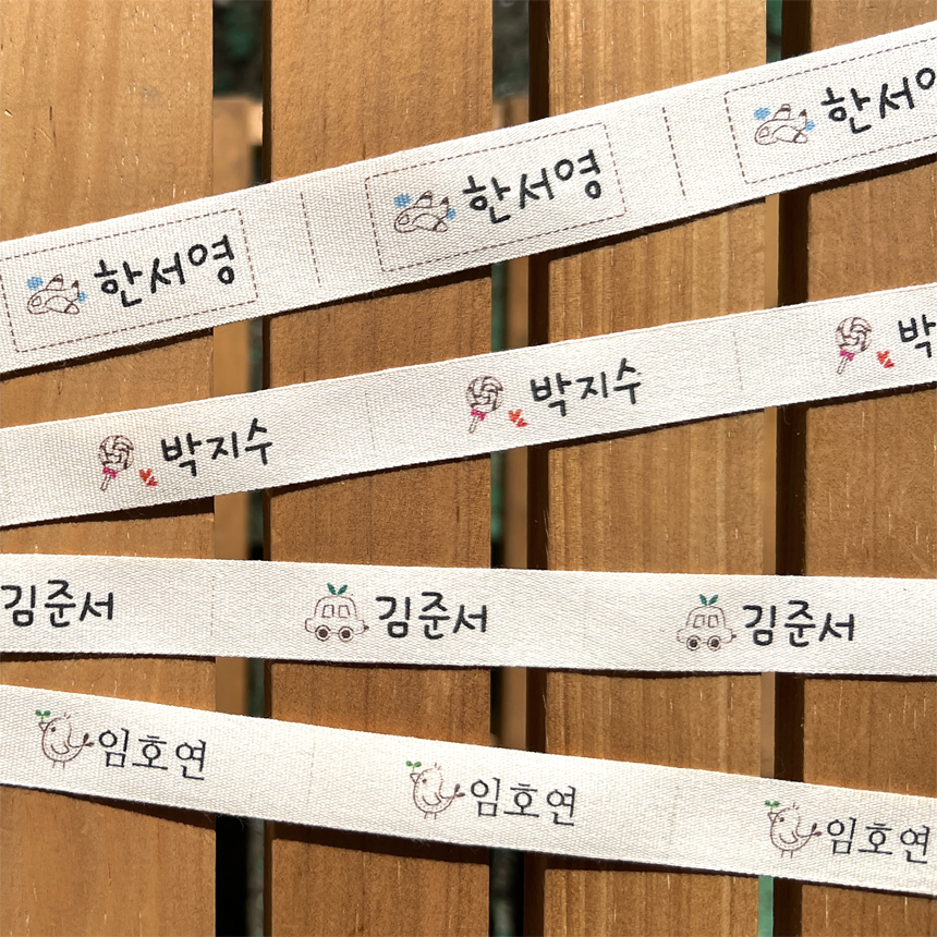 [1세트 10개] 면라벨 어린이집 네임택 캐릭터 이름표 유치원 낮잠이불 유아 아기 가방 제품 이미지