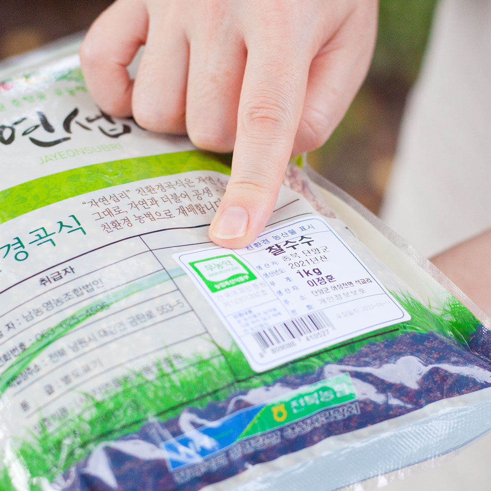 무농약 찰수수 국산 수수 친환경 오곡밥 이미지 8