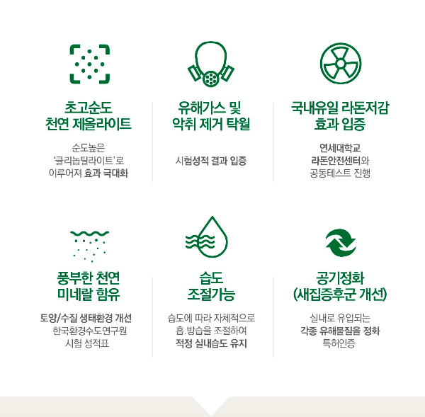 블루메이드 제올라이트 수경 식물 수경재배 영양제 수조 수질 어항돌 - 상세 이미지 3