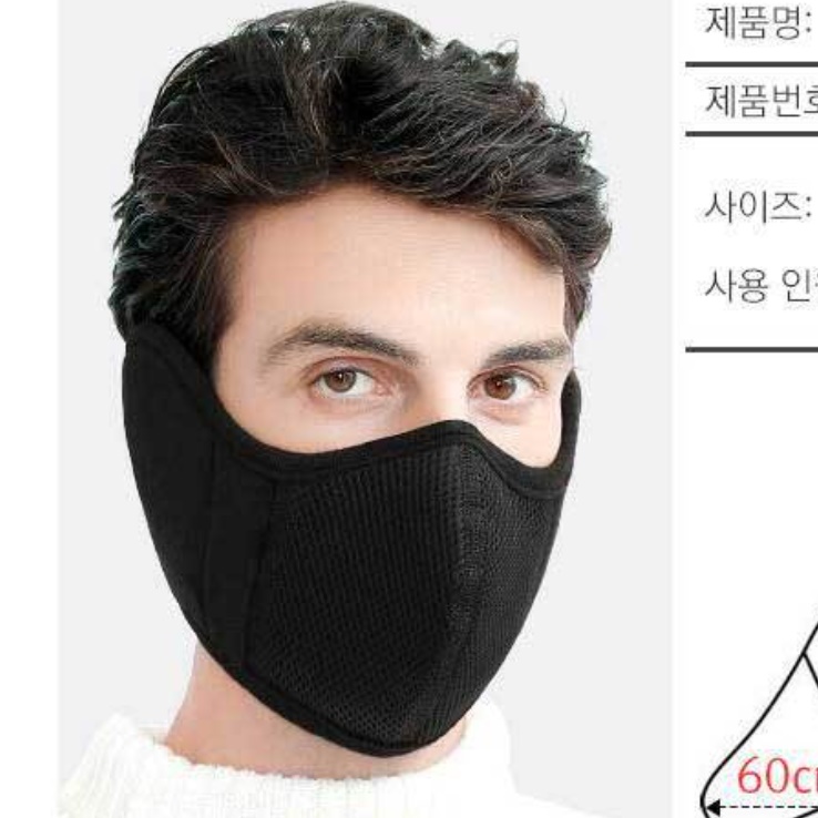 여성 골프 겨울 마스크 마라톤 라이더 등산용 마스크 골프용 마스크 - 상세 이미지 5