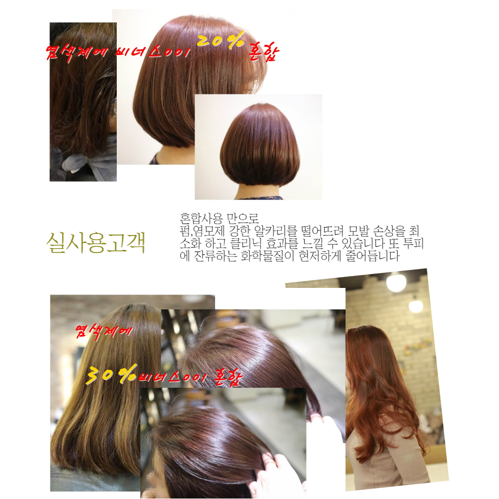 전문가 개발 셀프헤어클리닉 관리 이지후 모발화장품 극손상용 세트 : 주식회사이지후그린과학