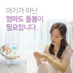 이지맘 멀티비타민 수유부 출산후 영양제 종합비타민 90정, 1개 맛있게 먹은 솔직 후기 - 상품 이미지 2