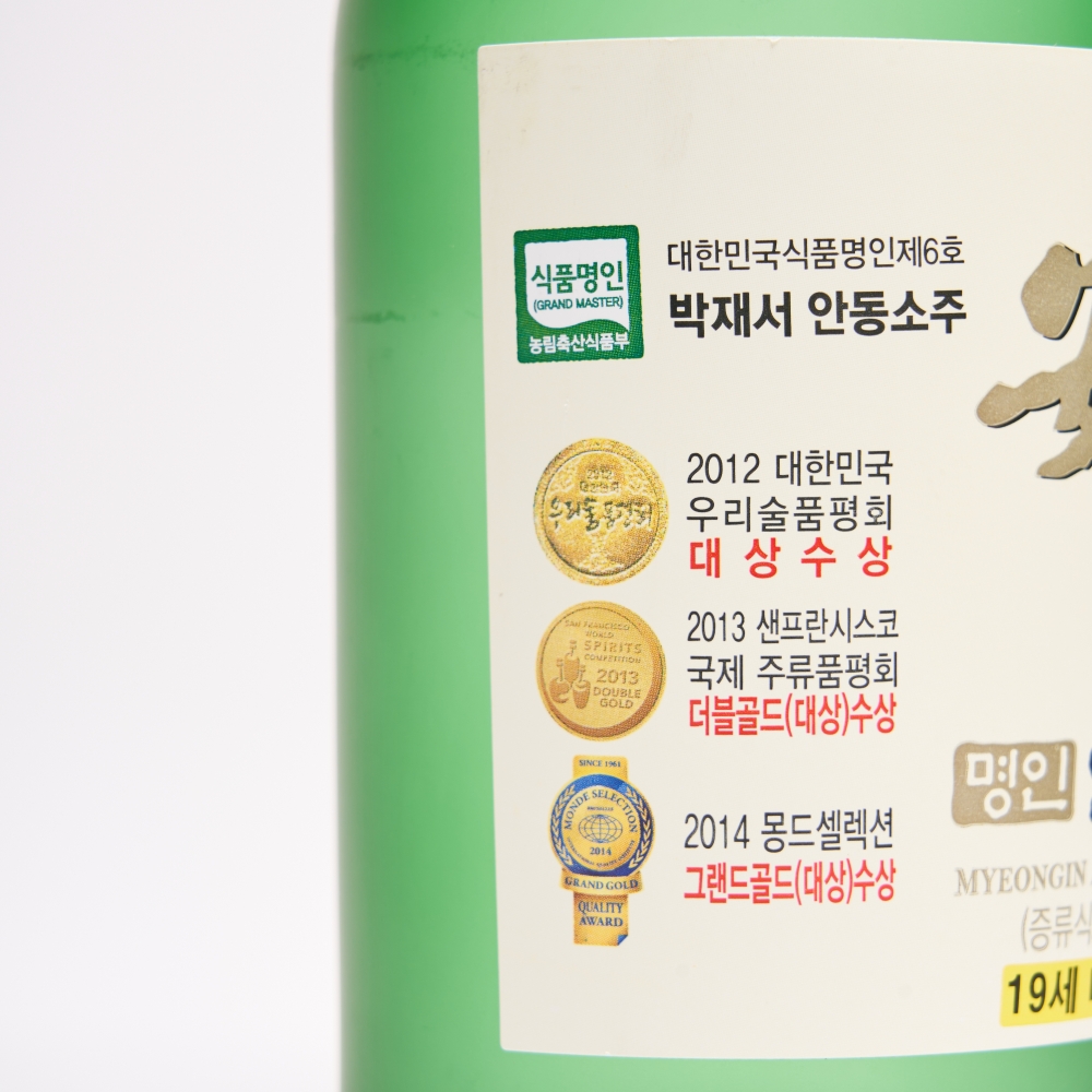 명인 전통주 3종 세트(박재서 안동소주+이강주 25도+솔송주) - 상세 이미지 4
