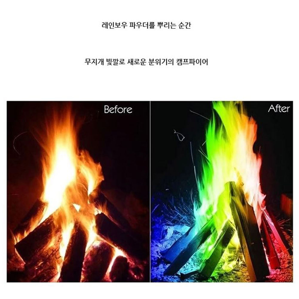 도깨비불 25g X 5개 오로라가루 불꽃색 캠핑 불멍 캠프파이어 레인보우 감성캠핑 파우더 - 상세 이미지 2