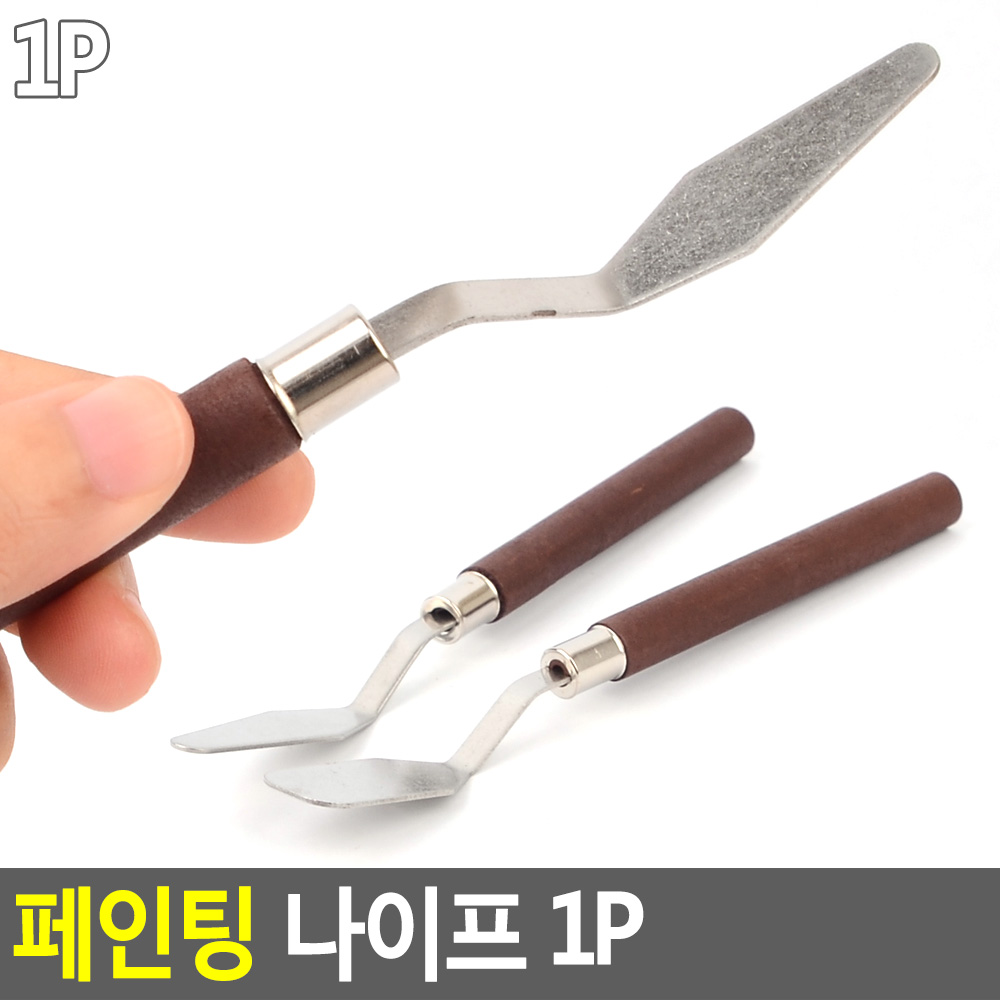 미술용 스파츌라 팔레트 그림 미술 나이프 칼 - 상세 이미지 4