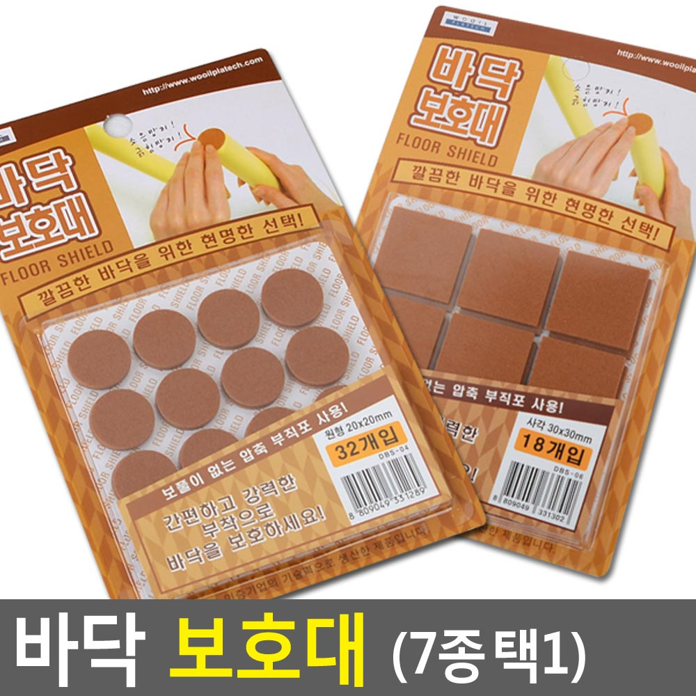 가구다리 패드 장판 눌림 찍힘 소음 방지 의자 끌림 - 상세 이미지 5