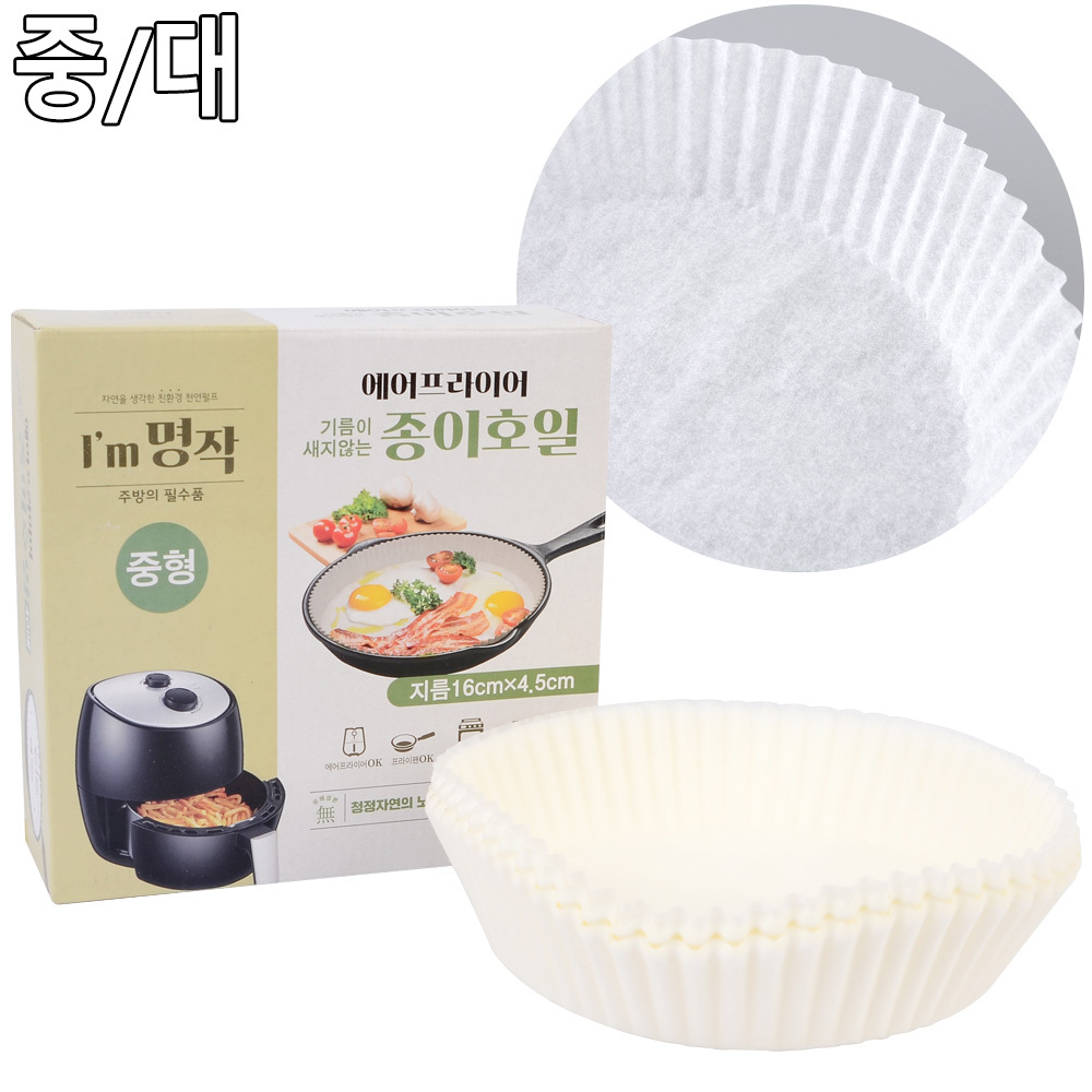 에어프라이 종이호일 에프 오븐 후라이팬 원형 - 상세 이미지 2