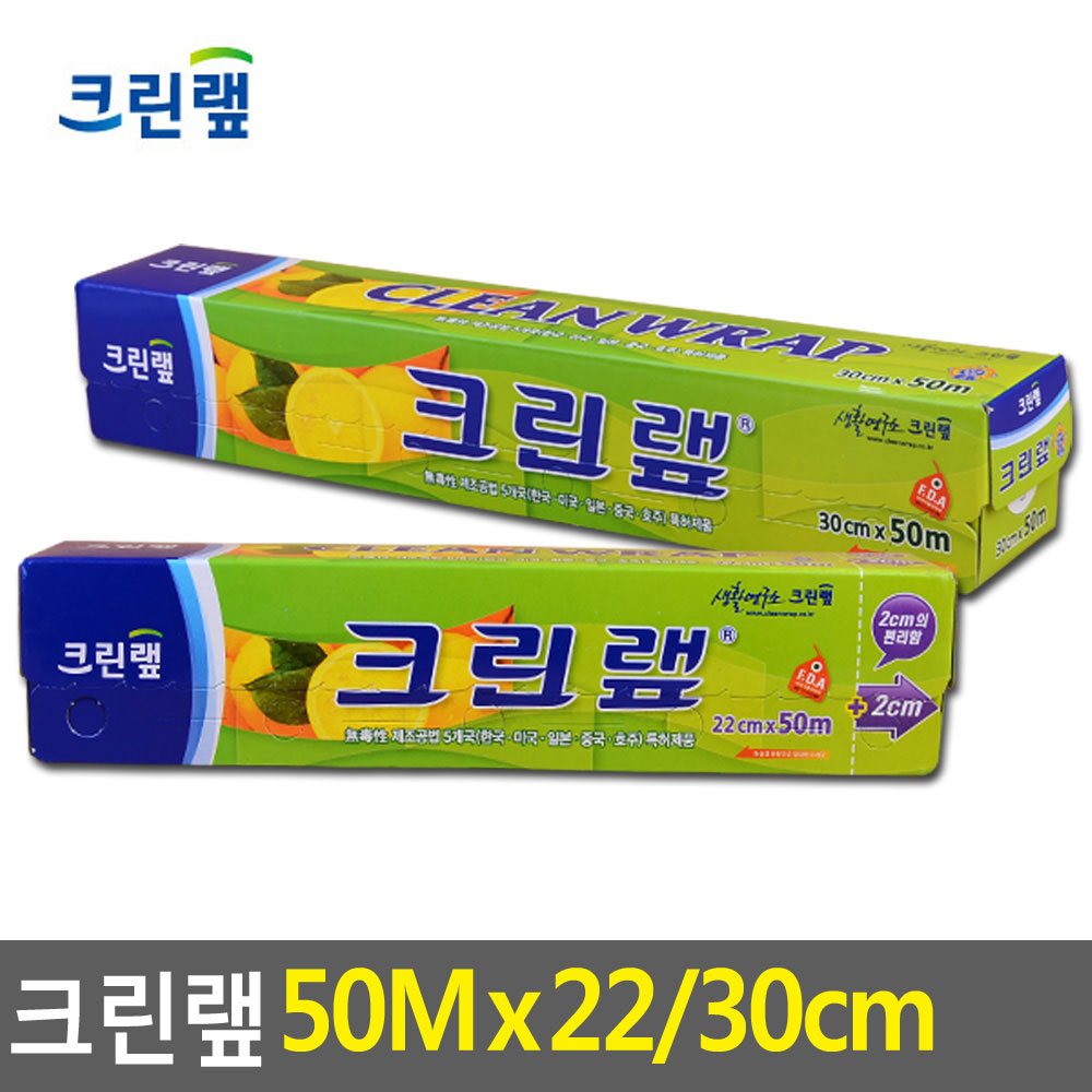 랲 음식랩 컷팅랩 커터랩 커팅랩 전자레인지랩 50m - 상세 이미지 4