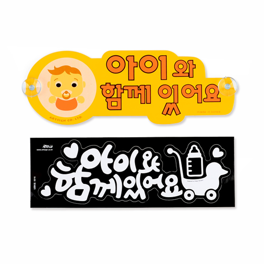 아이 아기 가타고있어요 베이비인카 차량 스티커 - 상세 이미지 3