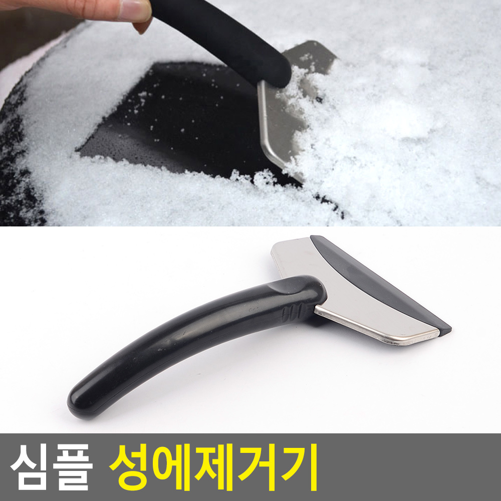 성에제거 차 차량 자동차 유리 물기 제거기 성애 - 상세 이미지 4