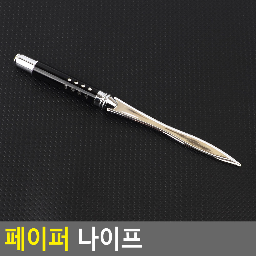 지칼 레터 오프너 페이퍼 나이프 편지 봉투 칼 - 상세 이미지 4