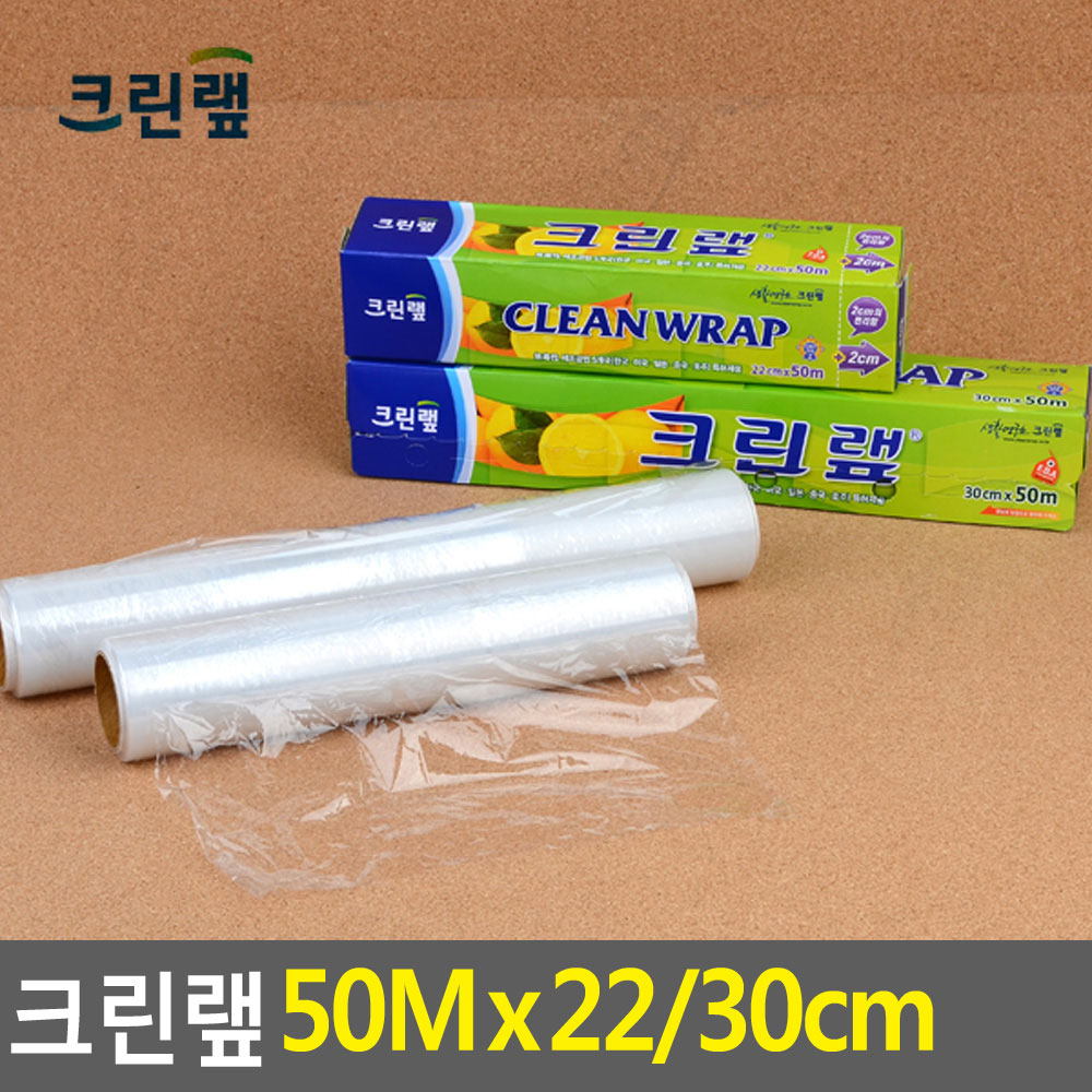 랲 음식랩 컷팅랩 커터랩 커팅랩 전자레인지랩 50m - 상세 이미지 5