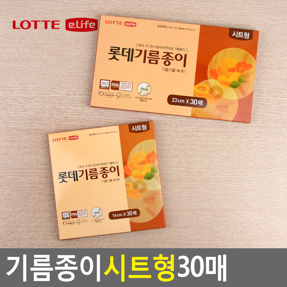 종이호일 삼겹살 생선 후라이팬 오븐 기름흡수지 원형 - 상세 이미지 5