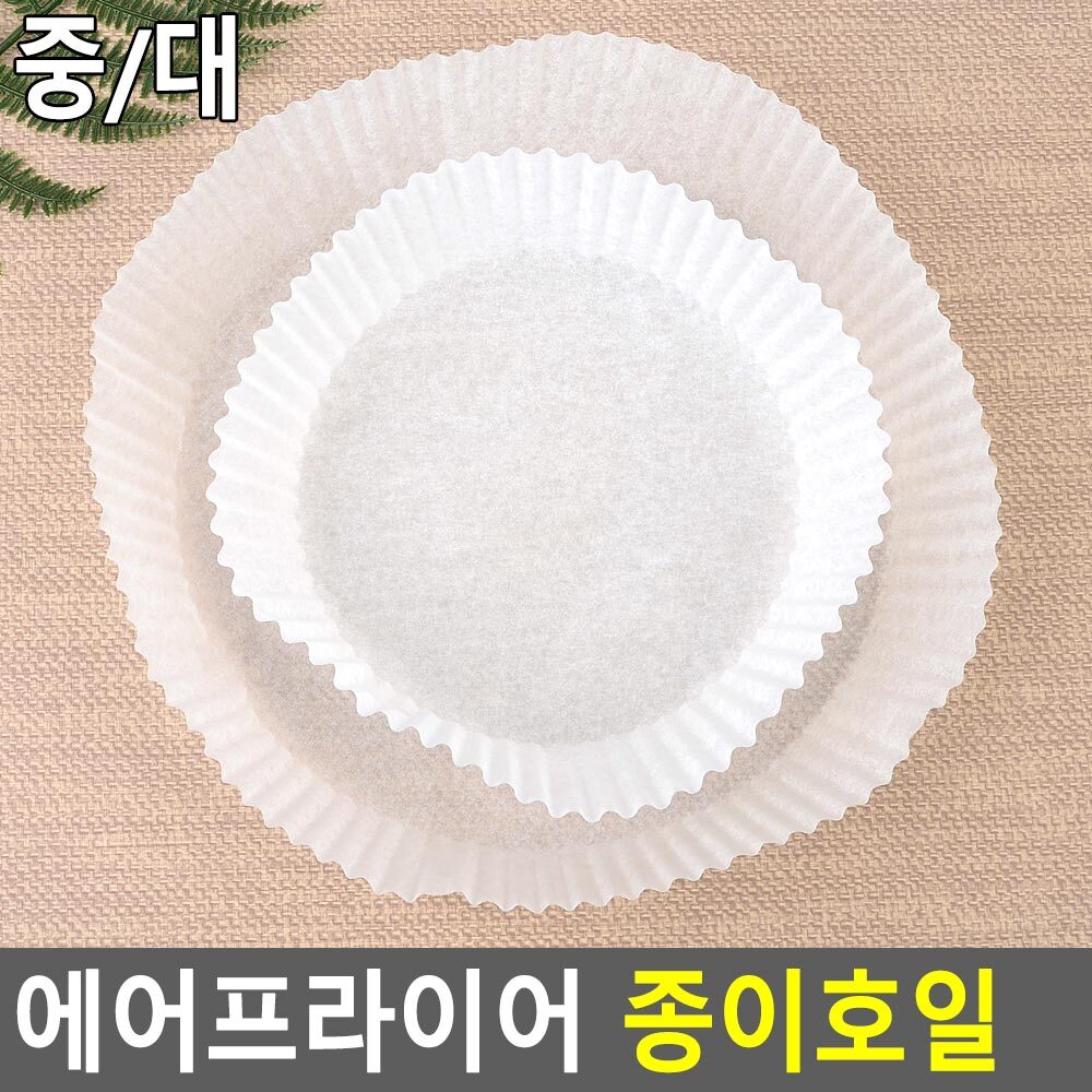 에어프라이 종이호일 에프 오븐 후라이팬 원형 - 상세 이미지 4