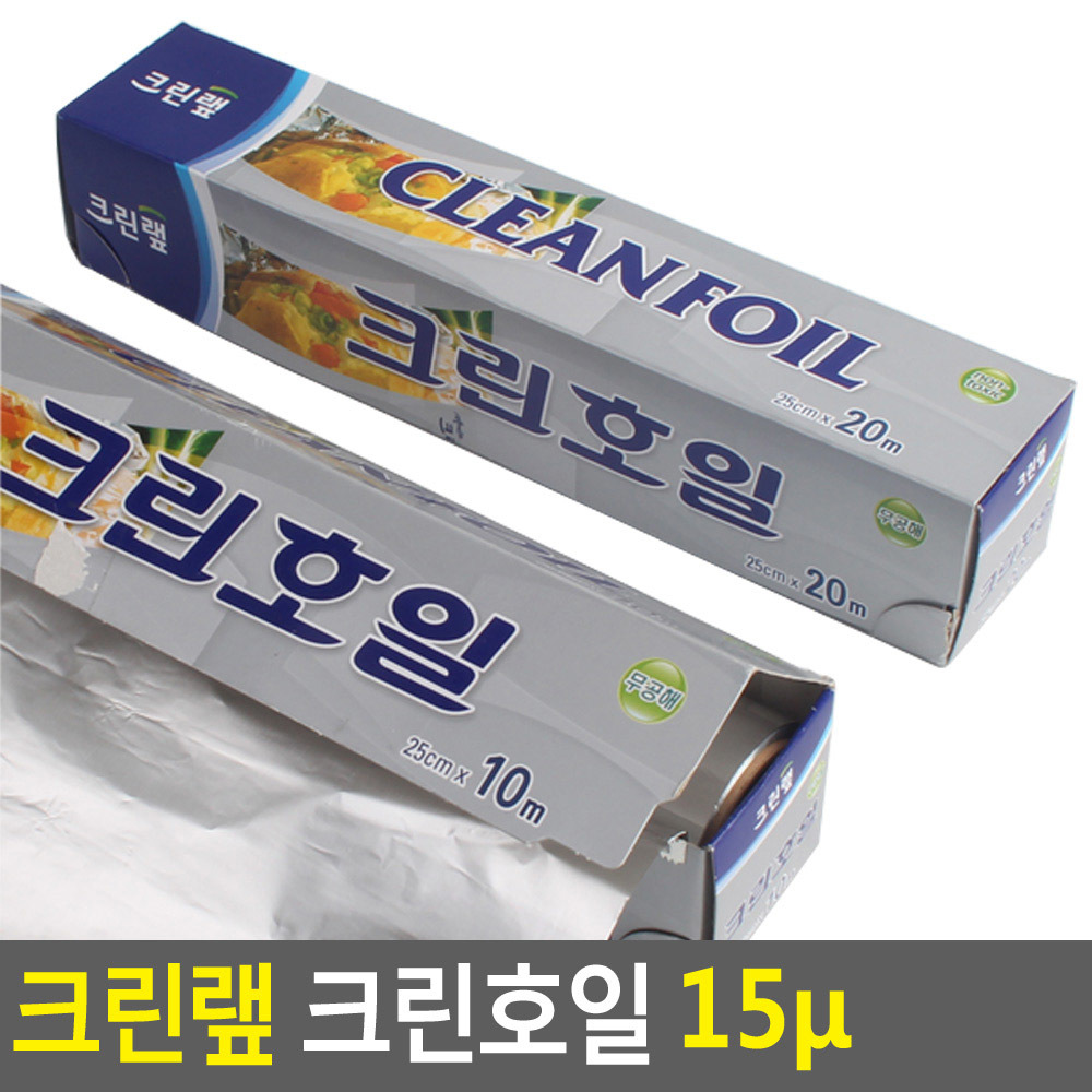 알루미늄포일 구이용 호일 은박지 오븐 김밥 캠핑용 - 상세 이미지 5