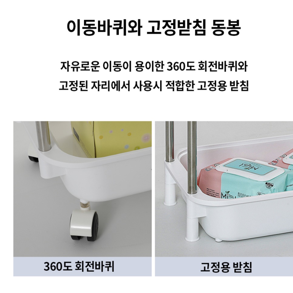 세탁실 수납장 이동형 선반 플라스틱 이동식 수납장 바퀴트레이 - 상세 이미지 4