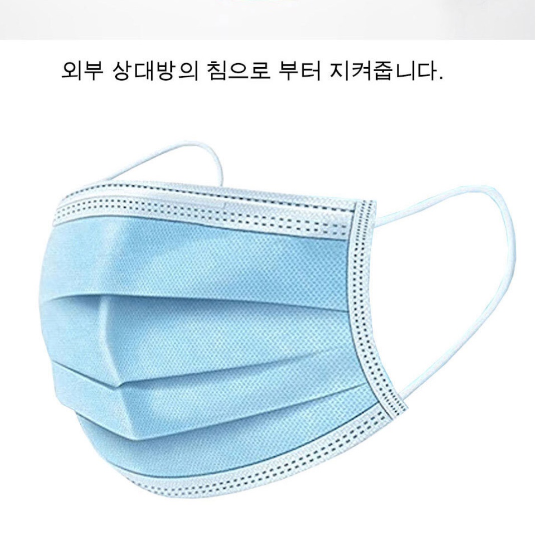 하늘색 마스크 50매 병원용 마스크 여름용 겨울용 비말차단 마스크 - 상세 이미지 4