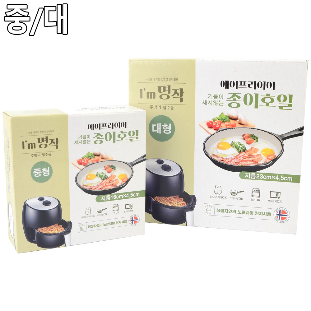 에어프라이 종이호일 에프 오븐 후라이팬 원형 이미지 6