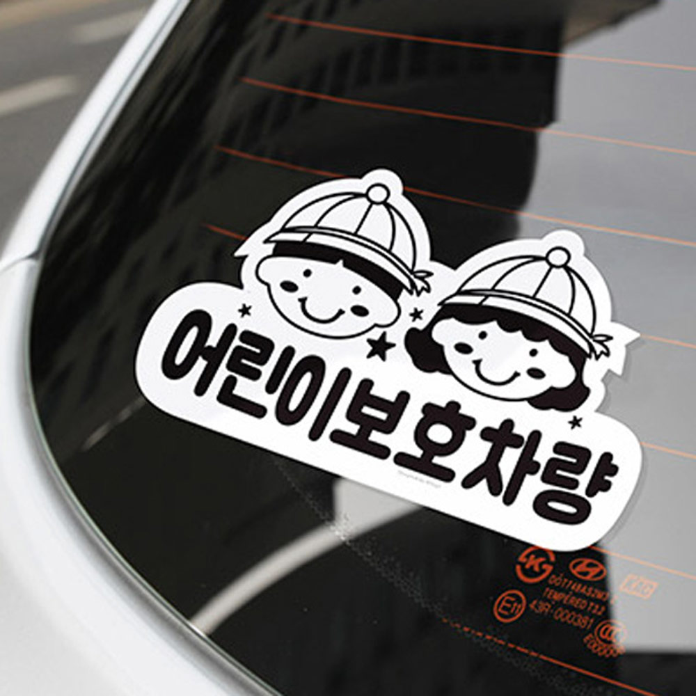 어린이보호 차량 스티커 아이가타고있어요 베이비인카 - 상세 이미지 5