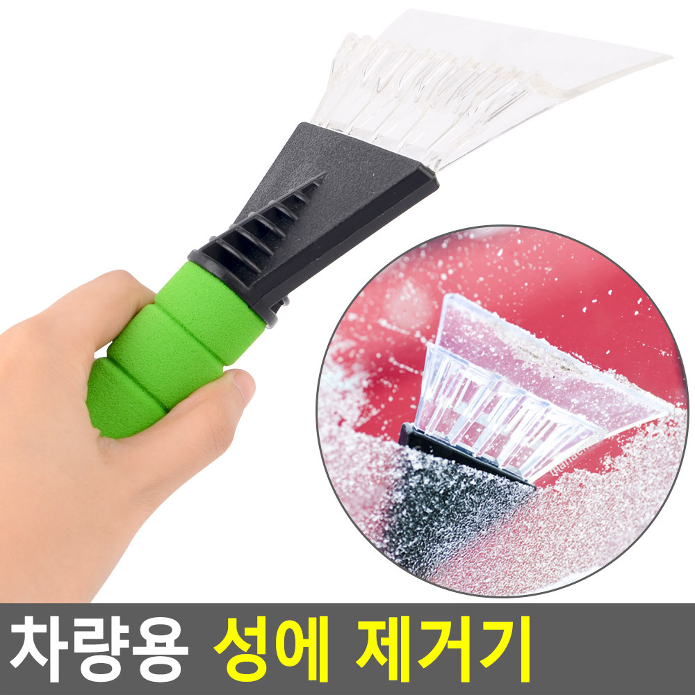 성에제거 성애 차량 자동차 차 유리 물기 제거기 - 상세 이미지 4