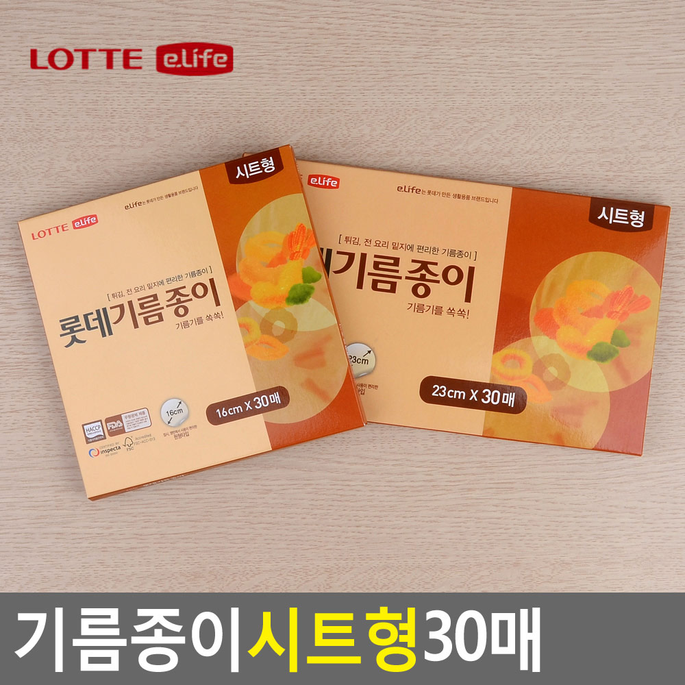 종이호일 삼겹살 생선 후라이팬 오븐 기름흡수지 원형 - 상세 이미지 4