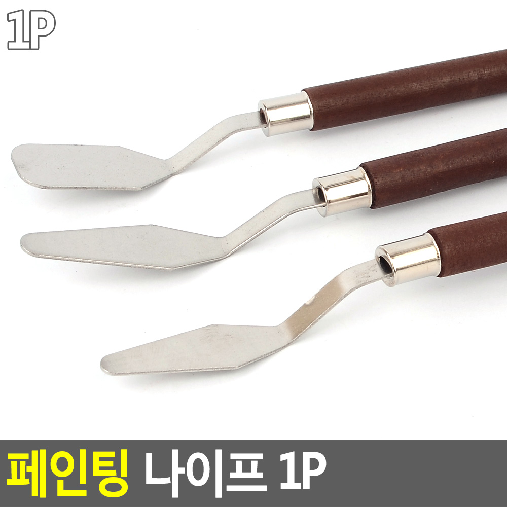 미술용 스파츌라 팔레트 그림 미술 나이프 칼 - 상세 이미지 5