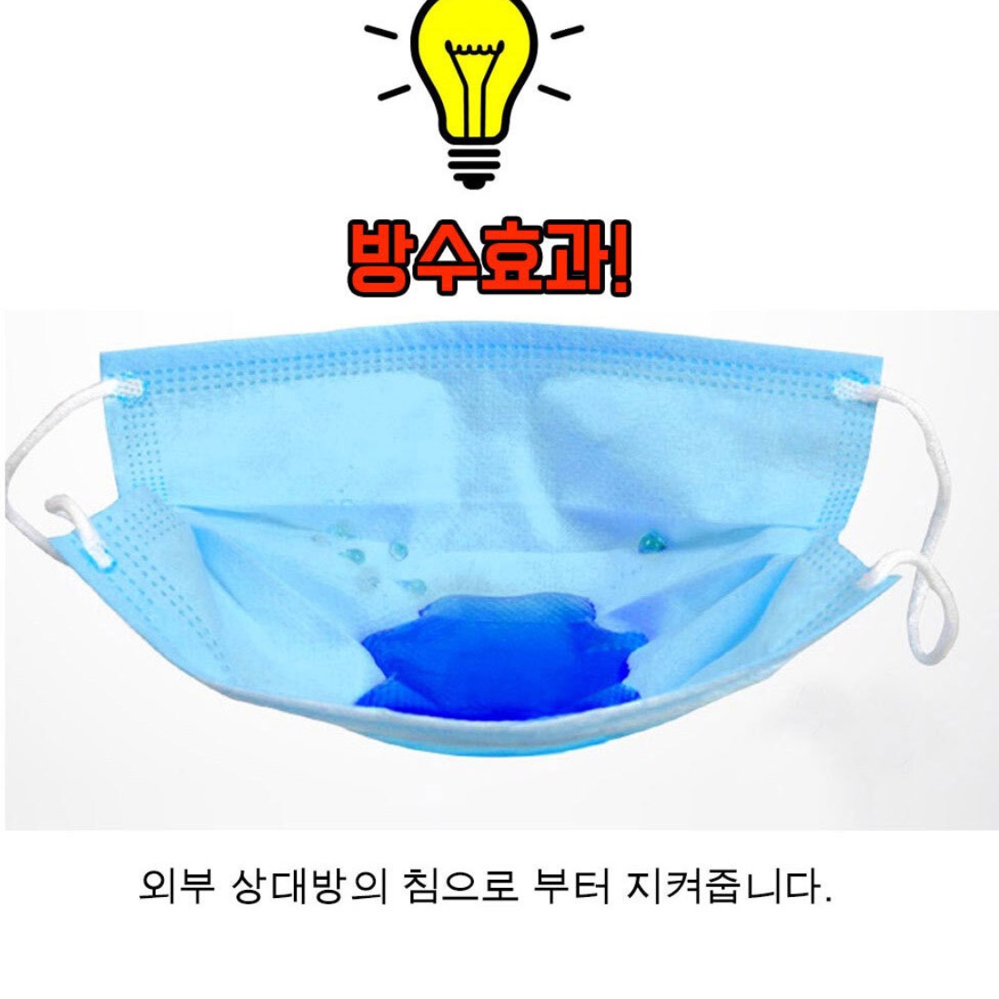 하늘색 마스크 50매 병원용 마스크 여름용 겨울용 비말차단 마스크 - 상세 이미지 5