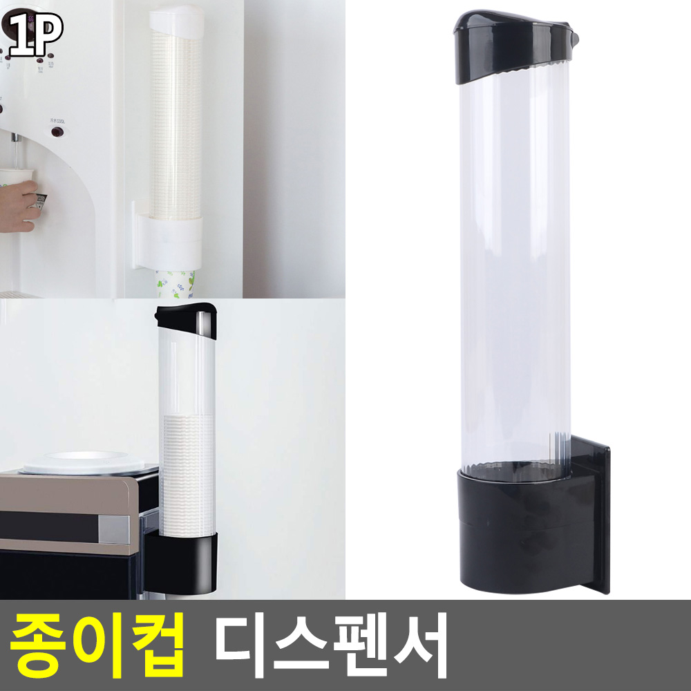 정수기컵홀더 자동 식당 디스펜서 종이컵 홀더 거치대 - 상세 이미지 4