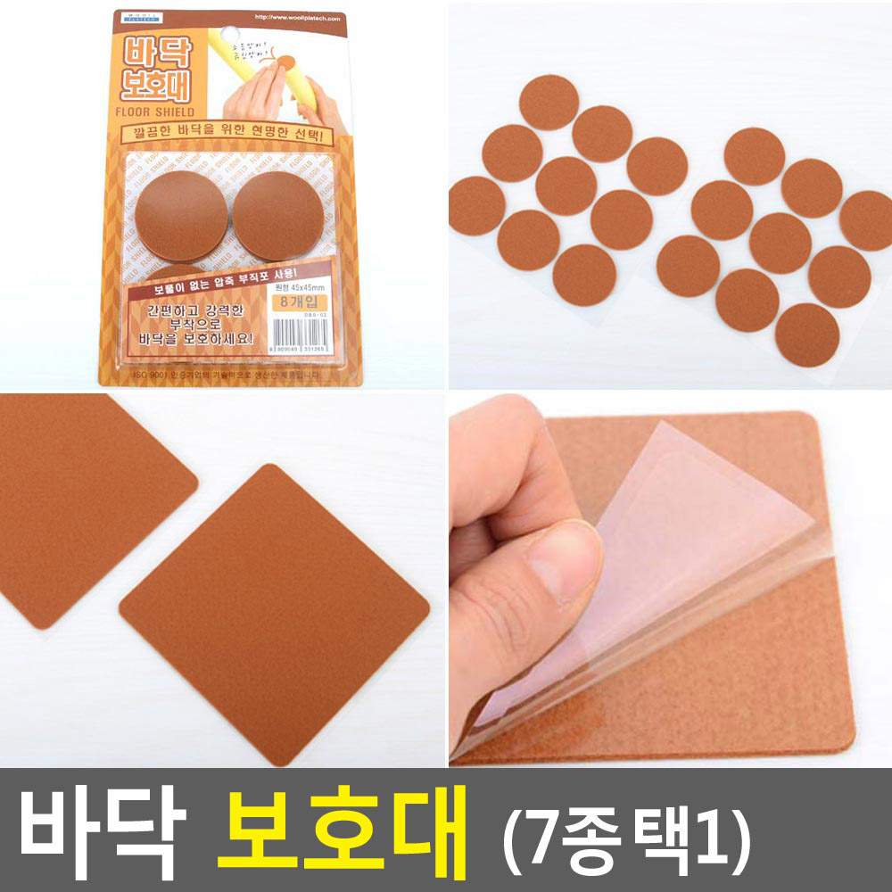 가구다리 패드 장판 눌림 찍힘 소음 방지 의자 끌림 - 상세 이미지 4