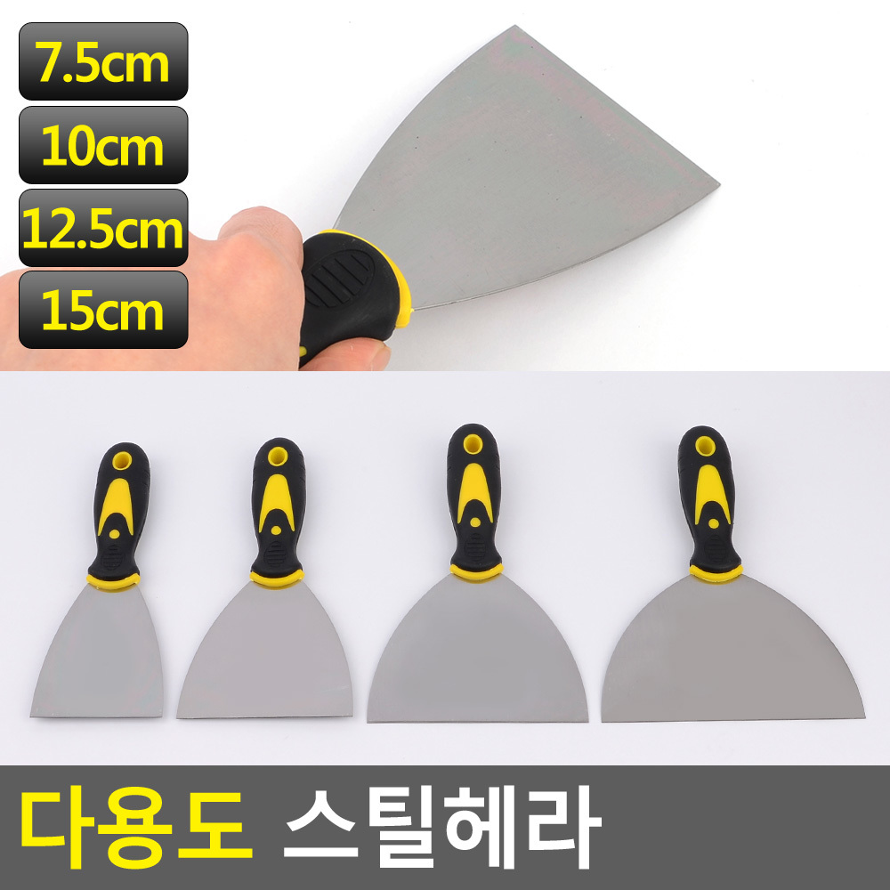 헤라 칼 껌칼 스텐 스크래퍼 해라 바닥껌제거 - 상세 이미지 4
