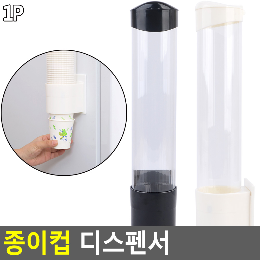 정수기컵홀더 자동 식당 디스펜서 종이컵 홀더 거치대 - 상세 이미지 5