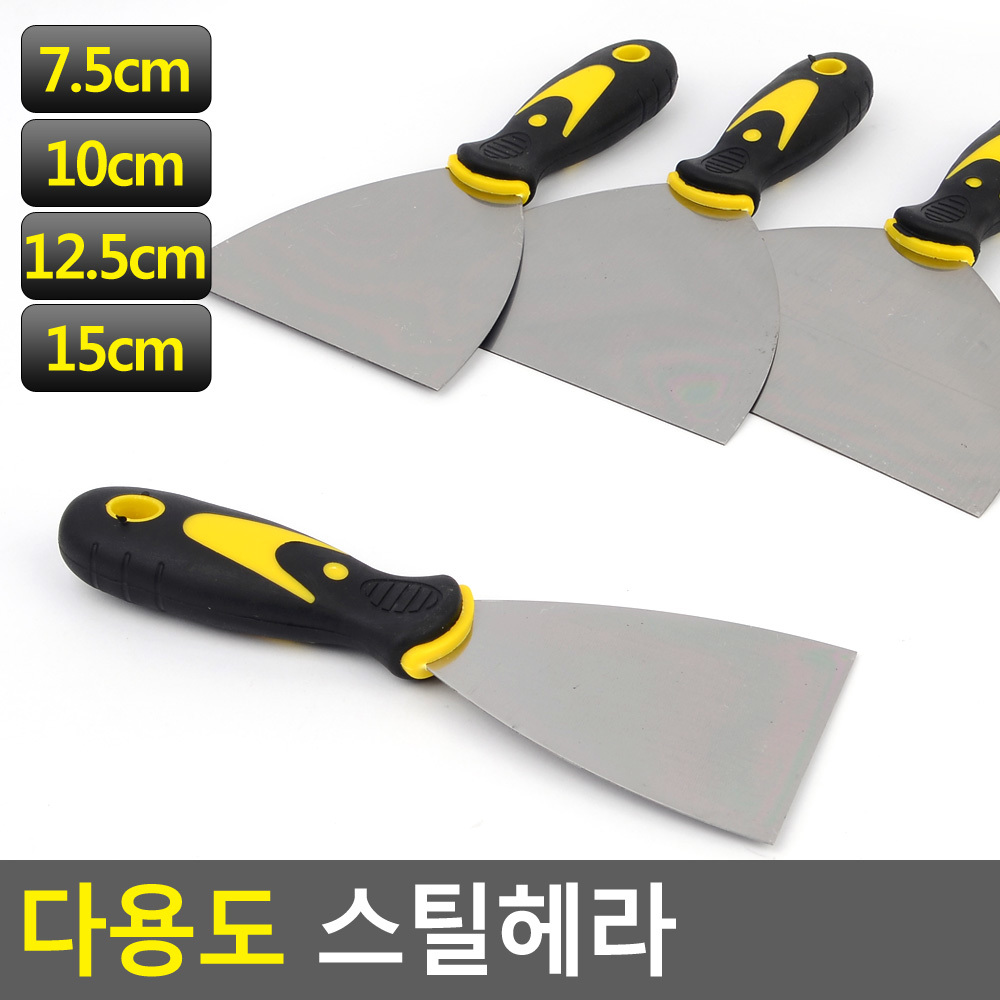 헤라 칼 껌칼 스텐 스크래퍼 해라 바닥껌제거 - 상세 이미지 5