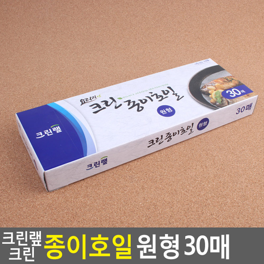 기름흡수지 종이호일 생선 삼겹살 오븐 후라이팬 원형 - 상세 이미지 4