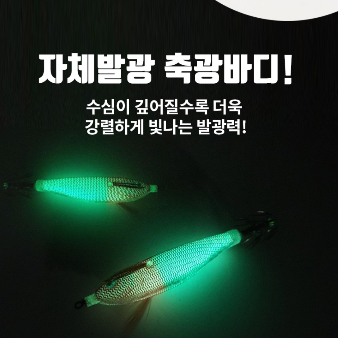 고급 수박 에기 고추장 에기 쭈꾸미 에기 수평 갑오징어 애기 - 상세 이미지 3