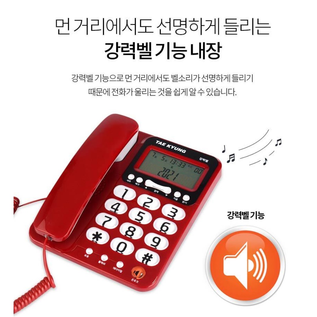 잘들리는 전화기 업무용 가게 어르신 노인 가정용 유선 전화기 - 상세 이미지 4