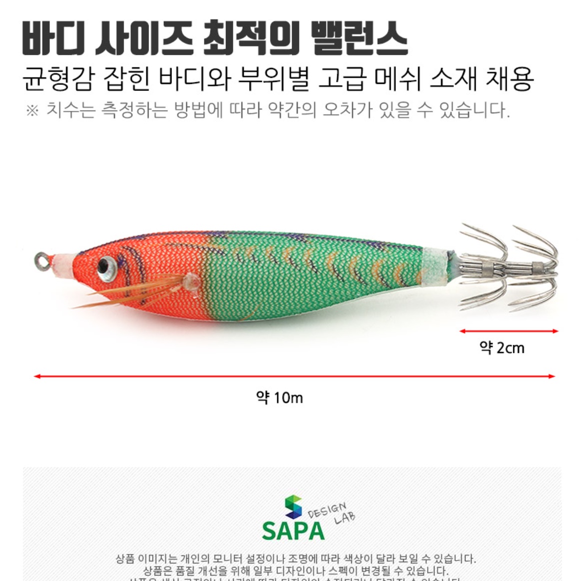 고급 수박 에기 고추장 에기 쭈꾸미 에기 수평 갑오징어 애기 - 상세 이미지 2