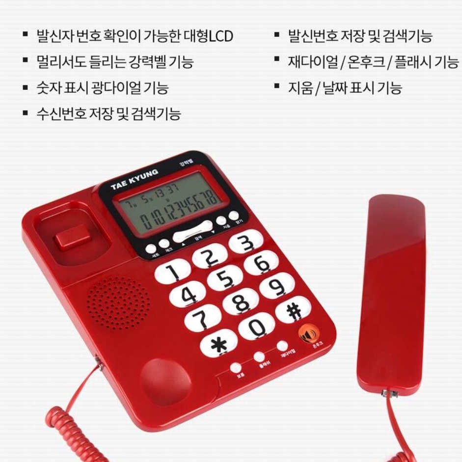 잘들리는 전화기 업무용 가게 어르신 노인 가정용 유선 전화기 - 상세 이미지 5