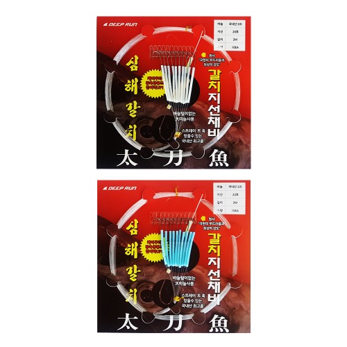 딥런 갈치채비 갈치 낚시 바늘 지선채비 3/0 화이트블루 - 상세 이미지 2